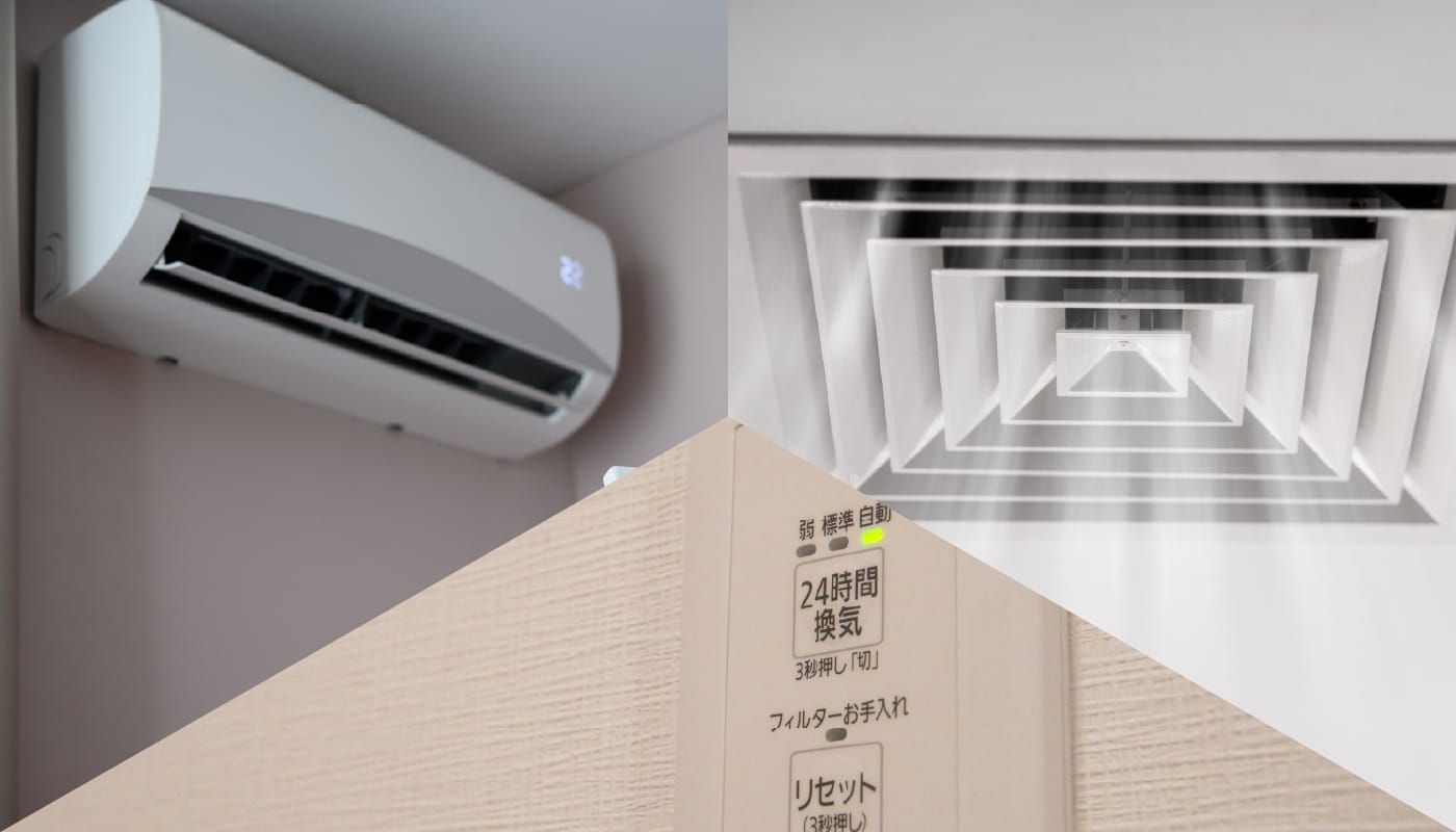 高断熱・高気密住宅に合った設備を選ぶ