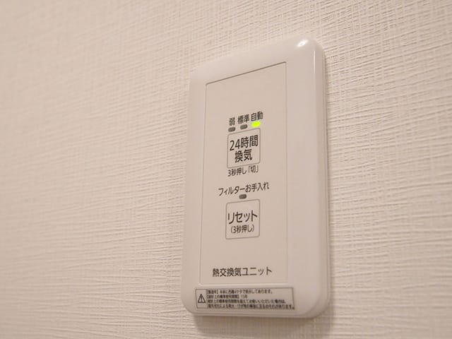 24時間換気システムで空気を清浄に