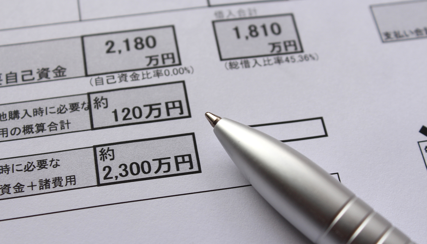 金利が決定するのは「融資実行時」