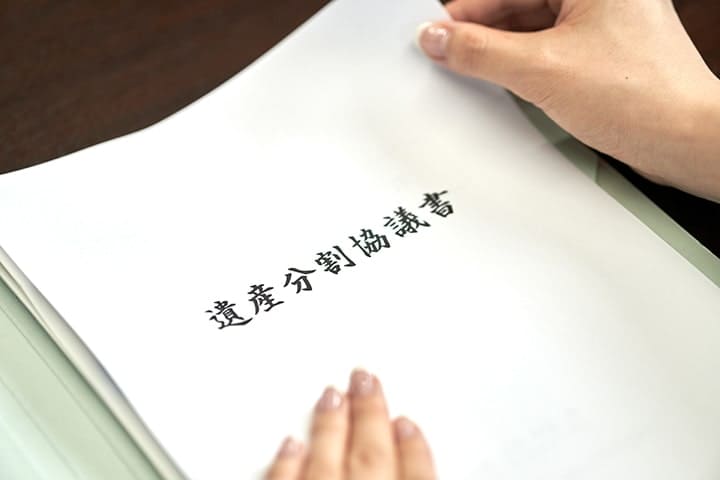 （6）遺産分割協議書を作成する