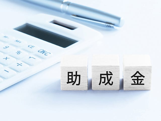 セットバックの助成金がある市町村も。条件を確認して、費用の負担を減らそう イメージ