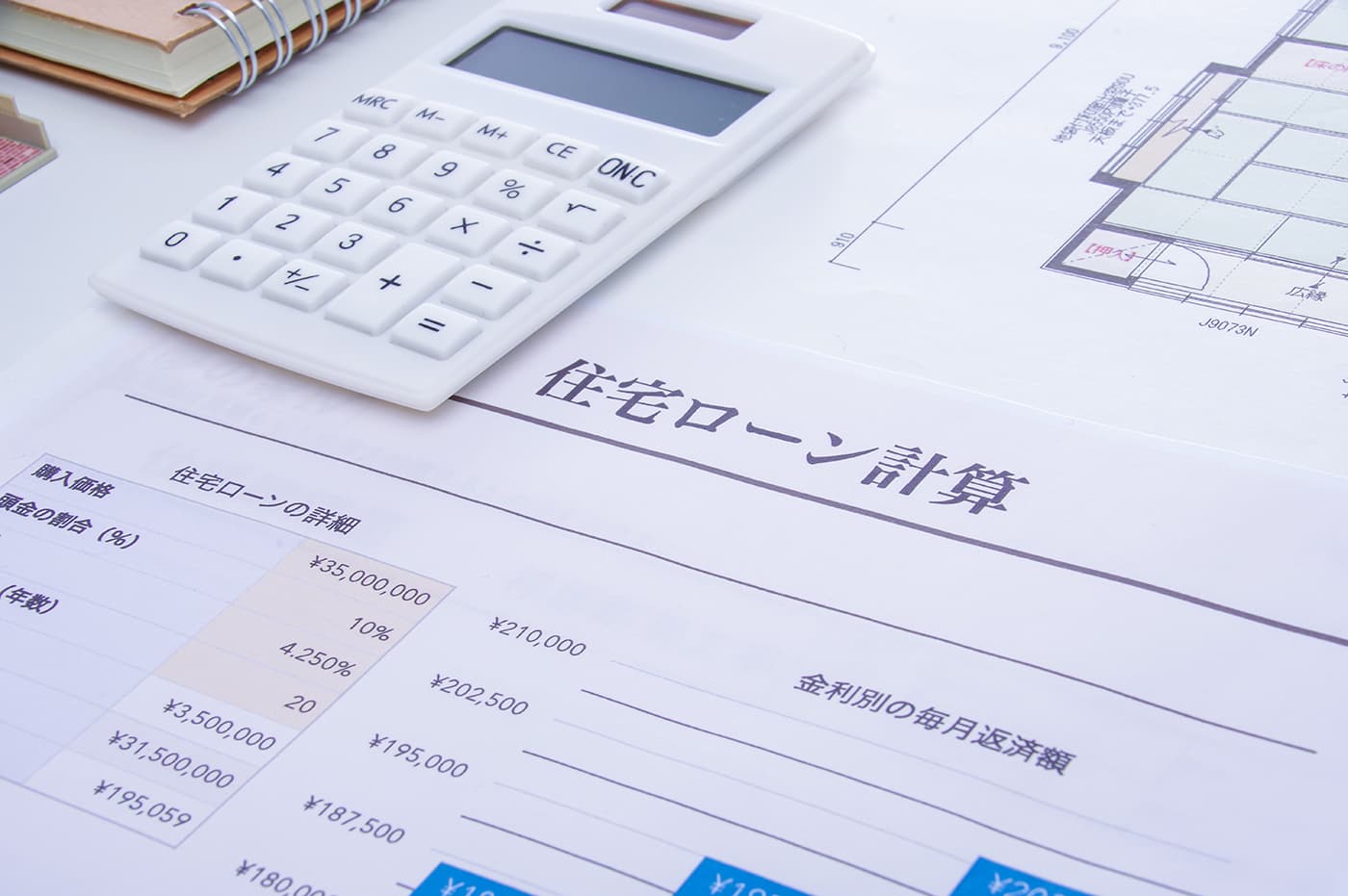 借入額のイメージ