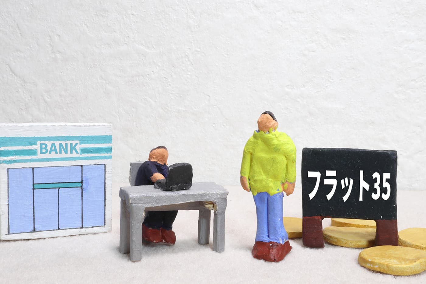 民間ローンやフラット35などのローンの種類のイメージ