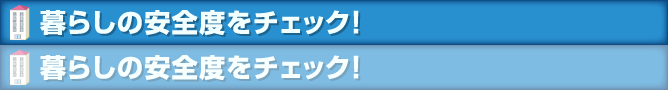 ライフスタイルからマンションを探す