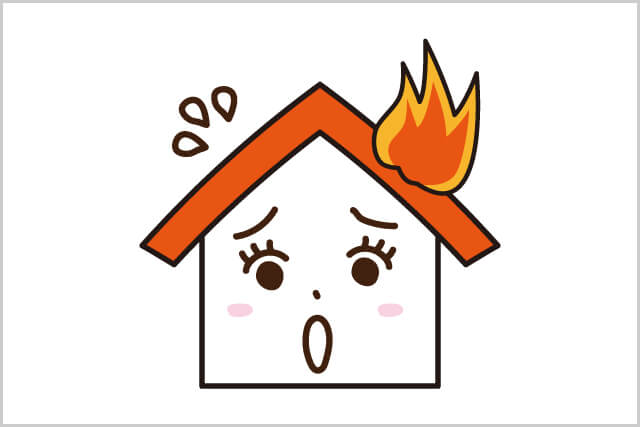 耐火性が低い
