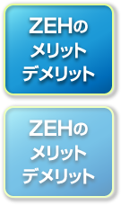 ルームシェアのいいところ・困ったところ