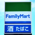 ファミマ