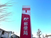 吉川団地前郵便局