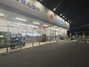 ウエルシアつくば春日３丁目店