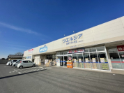 ウエルシア我孫子下ヶ戸店