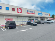 ウエルシア　取手ゆめみ野店