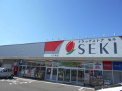 ドラッグストアセキ南流山店