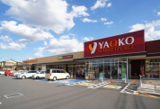 ヤオコー南流山店
