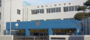 旭中学校