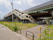 東宮原駅