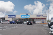 ウエルシア　ひたちなか馬渡店