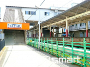 新京成線「くぬぎ山」駅