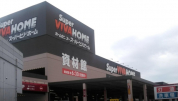 スーパービバホーム東松山モール店