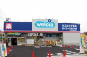 ウエルシアさいたま大和田店