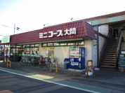 ミニコープ大間店
