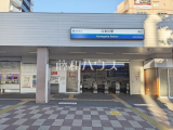 駅