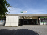 駅