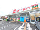 ドラッグストア