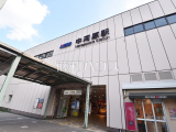 駅