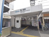 駅