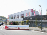 スーパー