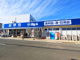 スーパー