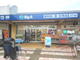 スーパー