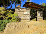 公園