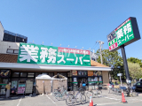 スーパー