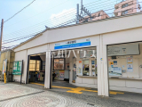 駅