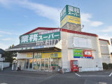 スーパー