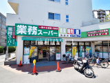 スーパー