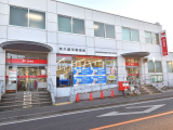 郵便局