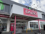 ダイソーおうめ新町9丁目店 　703m