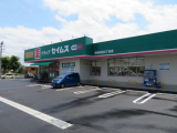ドラッグセイムス青梅河辺6丁目店 　326m