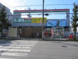 業務スーパー小作店 営業時間：9時～20時　804m