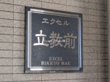 現地外観写真