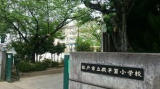 松戸市立殿平賀小学校 　518m
