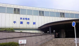 千葉寺駅(京成電鉄 千原線) 　1187m