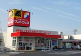 サンドラッグ蘇我店 　769m