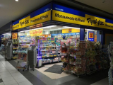 マツモトキヨシ千葉みなと駅店 　973m