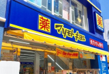 マツモトキヨシ津田沼店 　1420m