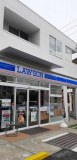 ローソン千葉磯辺五丁目店 　570m
