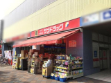 サンドラッグ検見川浜駅前店 　591m