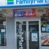 ファミリーマート船橋咲が丘店 　240m